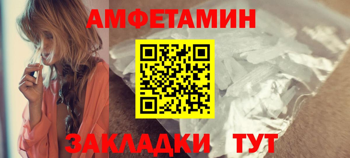 АМФЕТАМИН Premium Чайковский