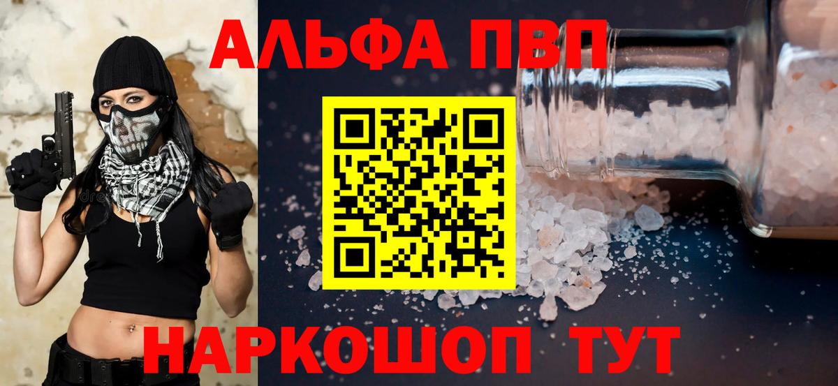 А ПВП Соль Чайковский