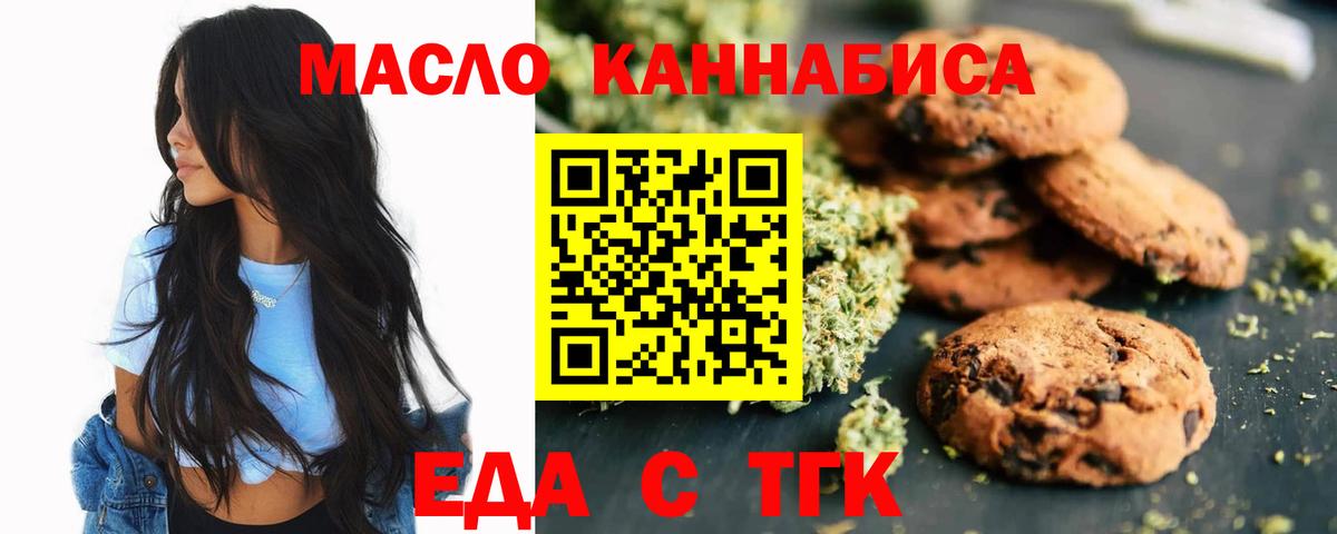 Чайковский  Canna-Cookies марихуана  Вход с VPN 