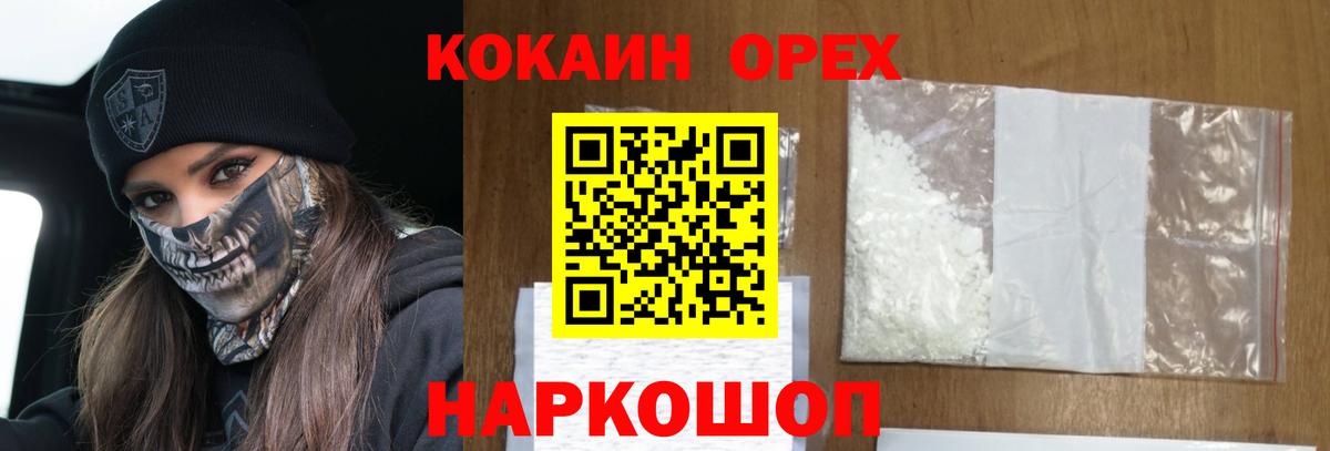 КОКАИН FishScale Чайковский