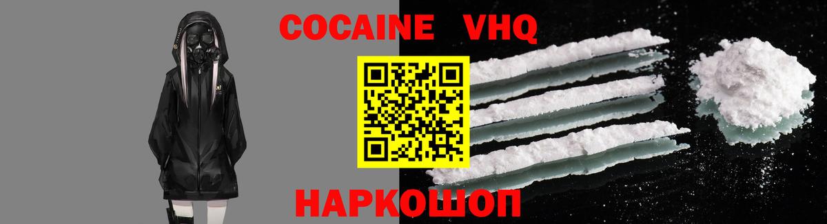 Чайковский  Кокаин  Кокаин Боливия  Вход с VPN  Кокаин VHQ 