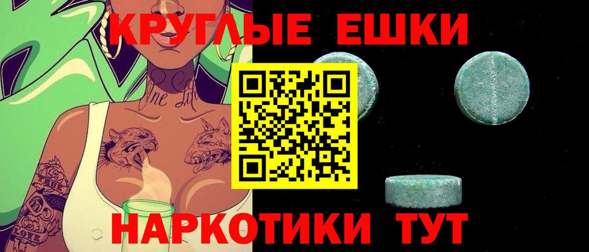 Чайковский  ЭКСТАЗИ Punisher  Вход с VPN  Ecstasy DUBAI 