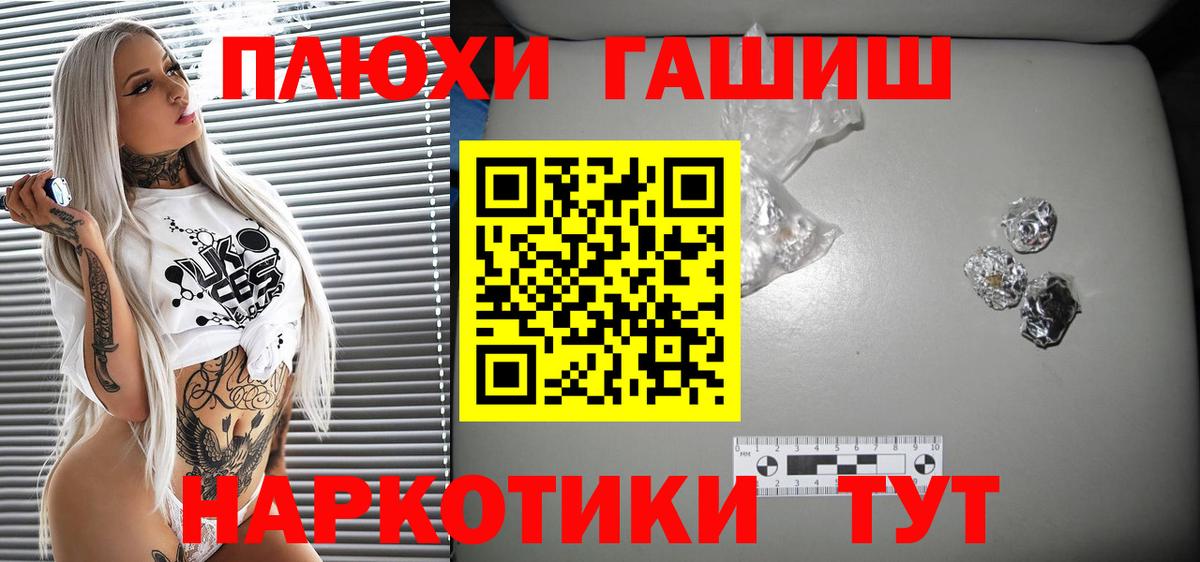 Чайковский  Гашиш 40% ТГК  Гашиш  Вход с VPN 