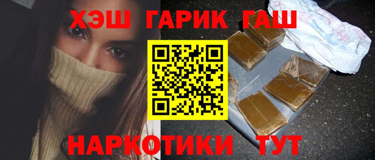 ГАШ Cannabis Чайковский