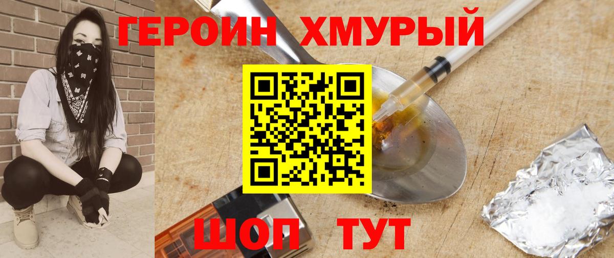 Героин белый Чайковский
