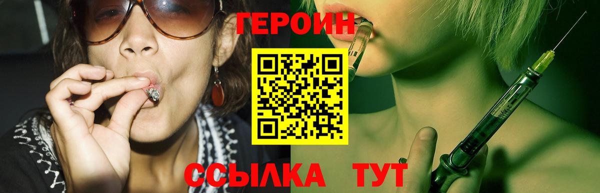 Чайковский  Героин  Вход с VPN  ГЕРОИН VHQ 