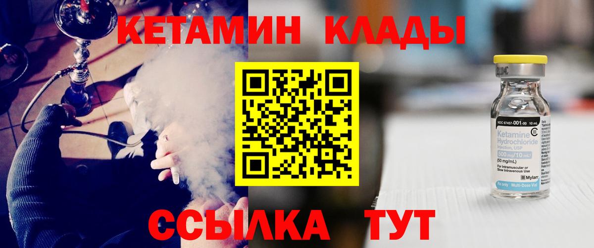 Кетамин ketamine Чайковский