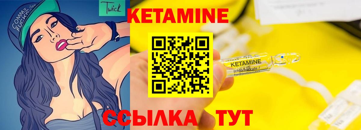 КЕТАМИН VHQ  Кетамин ketamine  Вход с VPN  Чайковский 