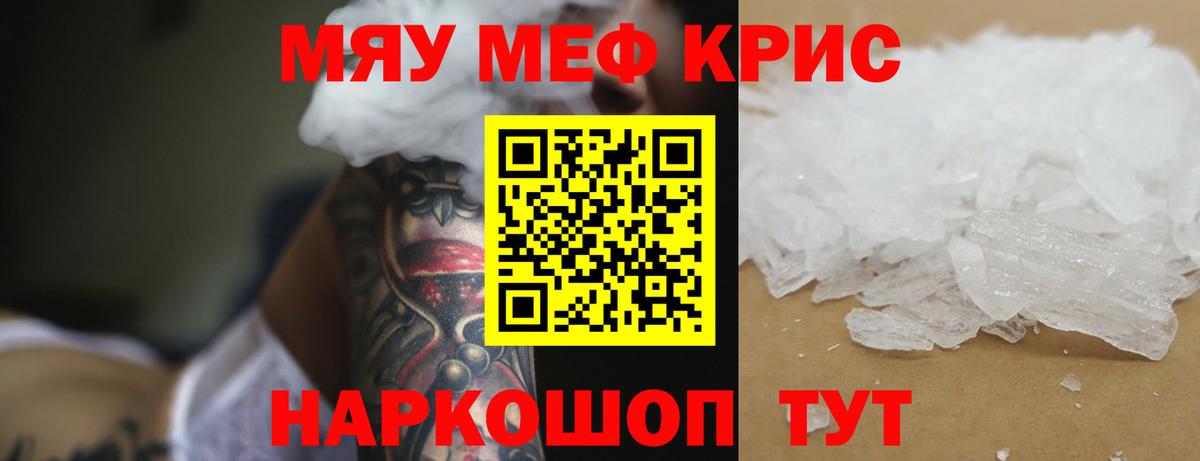 Чайковский  Мефедрон  МЯУ-МЯУ мука  Вход с VPN  МЕФ кристаллы 