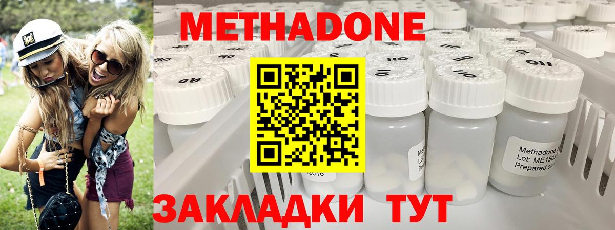 Метадон белоснежный Чайковский