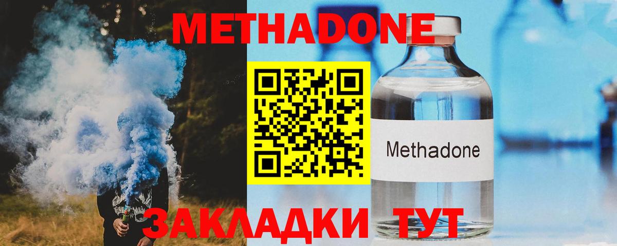 гидра ТОР  МЕТАДОН мёд  Чайковский  Вход с VPN  Метадон кристалл 