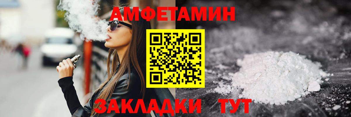 Чайковский  МЕТАМФЕТАМИН Methamphetamine  Вход с VPN  МЕТАМФЕТАМИН Methamphetamine 