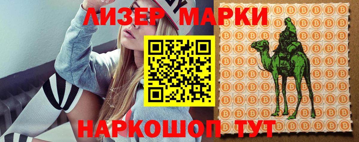 Наркотические марки 1,5мг Чайковский