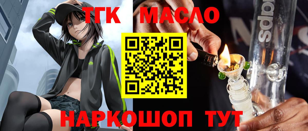 Чайковский  ТГК вейп  Вход с VPN 