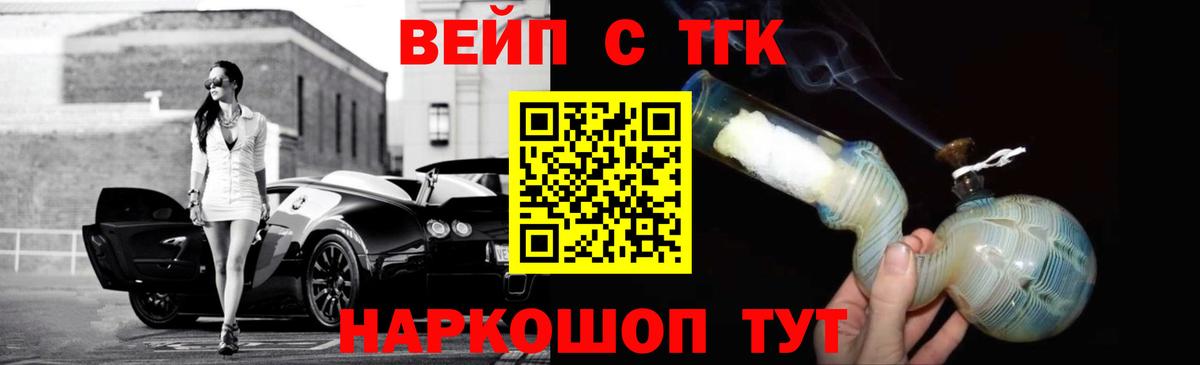 ТГК THC oil Чайковский
